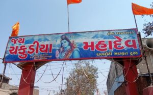 Maha Shivratri Parv/GUJARATPRAVASINEWS/AHMDABAD