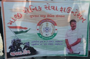માજી સૈનિક દ્વારા 1 RENK 1 PENSION ની માંગ