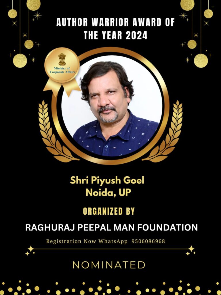 11 जनवरी 2025 ऑथर वारियर अवार्ड ऑफ द ईयर 2024 से मिरर मैन पियूष गोयल सम्मानित….सह संपादक पंकज कुमार