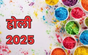 रतलाम – होली अवकाश छोड़कर शेष अवकाशों में पंजीयक कार्यालय खुले रहेंगे।