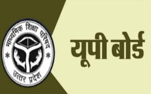 माध्यमिक शिक्षा परिषद यूपी बोर्ड स्क्रूटनी 2025 फार्म की तारीख निर्धारित की 19 मई