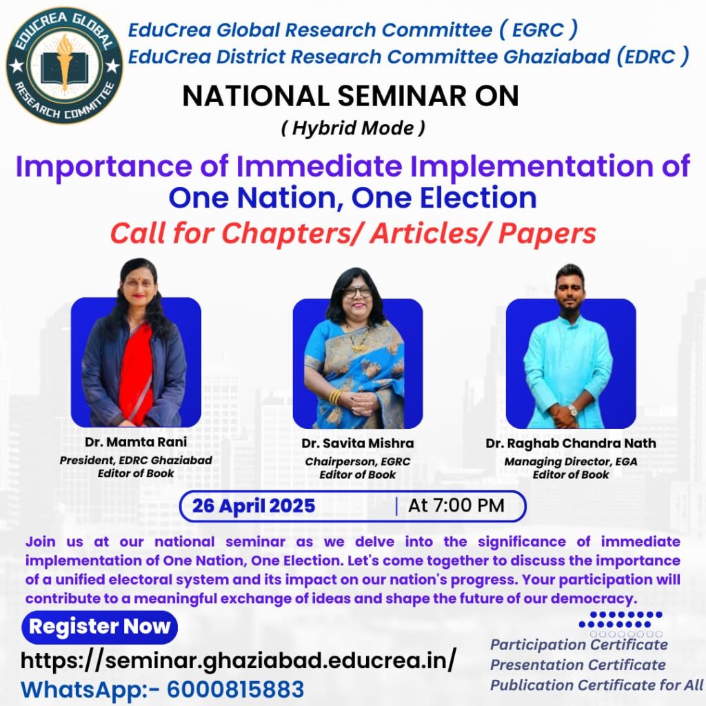 एक राष्ट्र, एक चुनाव पर राष्ट्रीय संगोष्ठी का आयोजन होगा दिल्ली