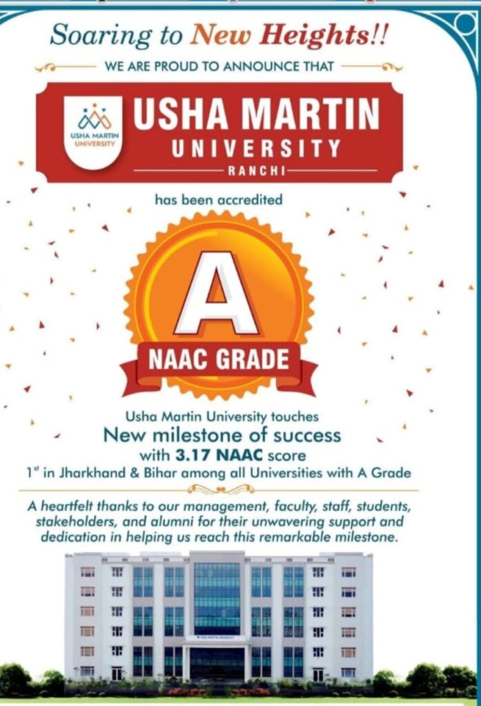ઉષા માર્ટિન યુનિવર્સિટીને NAAC તરફથી ‘A’ ગ્રેડ મળ્યો, બિહાર અને ઝારખંડમાં અત્યાર સુધીનો સૌથી વધુ સ્કોર