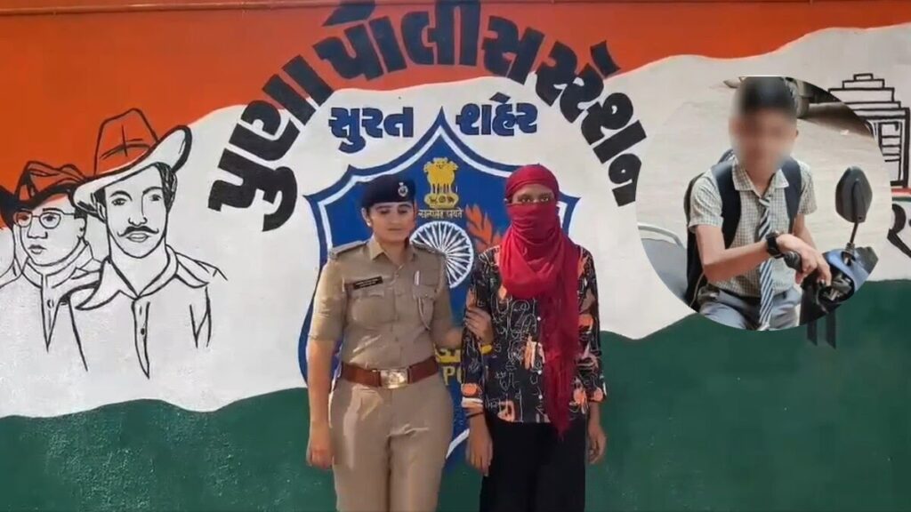 सूरत में 13 साल के लड़के को ले भागी 23 साल की टीचर पुलिस से बोली- मैं प्रेग्नेंट, मेरे पेट में इसी का बच्चा