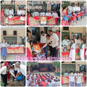 શાળામાં કાર્યક્રમ: ગામની ગુજરાતી શાળા નં. 2 માં જાહેર ઉજવણી હતી, જેમાં કન્યા કેળવણી મહોત્સવ અને શાળા પ્રવેશોત્સવનો સમાવેશ થતો હતો.