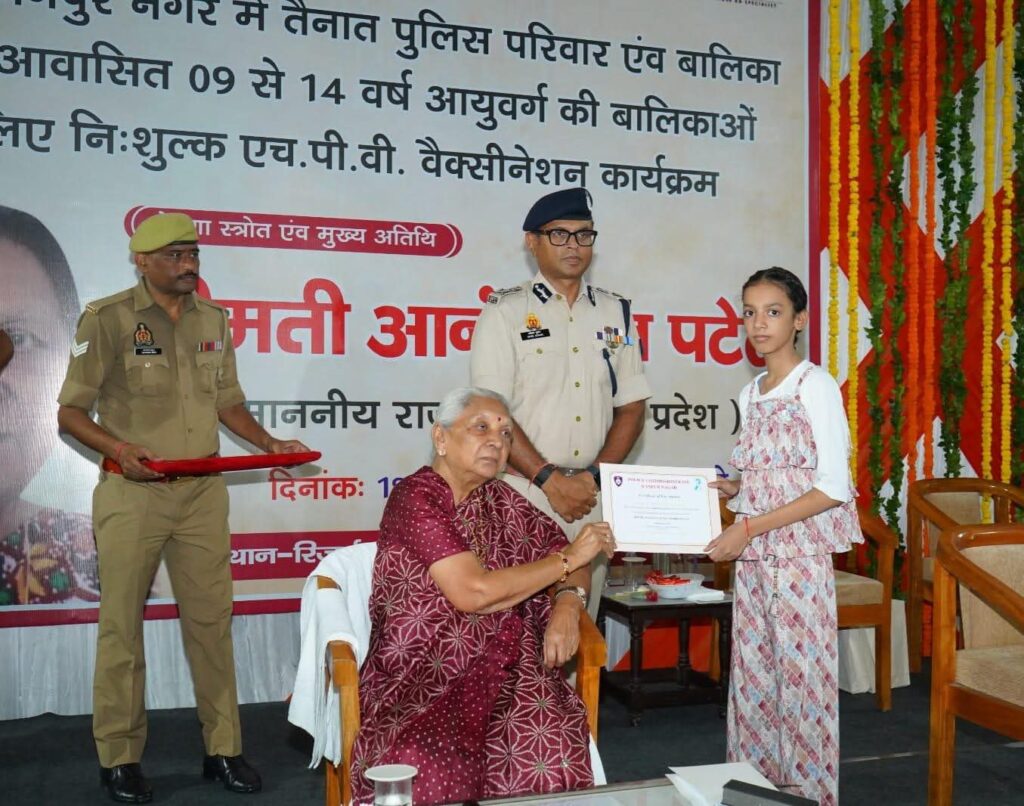 “उत्तर प्रदेश की राज्यपाल श्रीमती आनंदीबेन पटेल ने कानपुर से एचपीवी वैक्सीनेशन अभियान का शुभारंभ किया, पुलिस परिवार की बालिकाओं को मिली निःशुल्क वैक्सीन”
