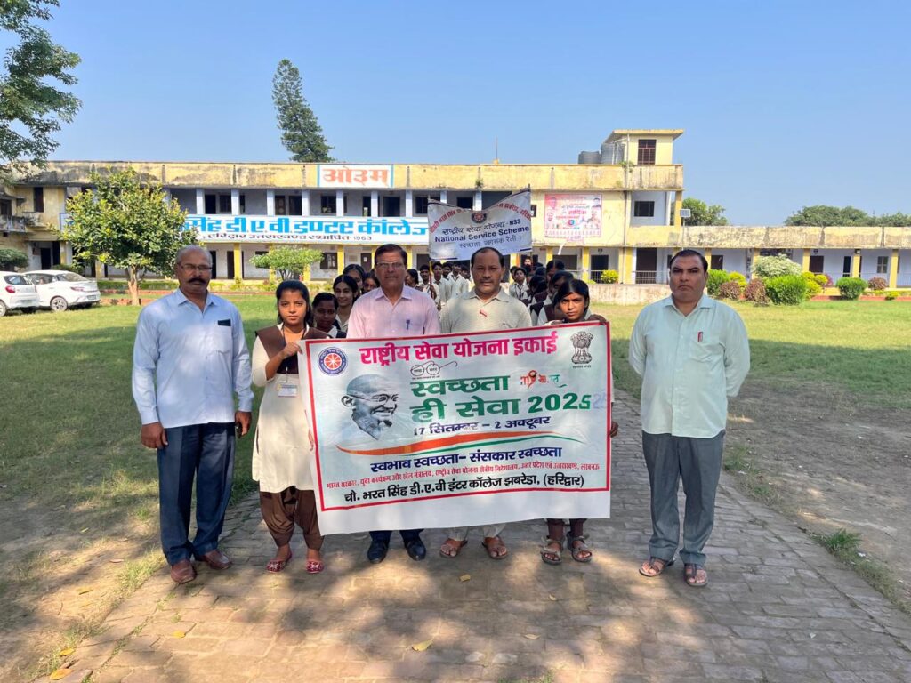 स्वच्छता पखवाड़ा कार्यक्रम संपन्न 🧹
