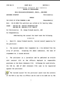 अब पत्रकारों पर मुकदमा दर्ज करना आसान नहीं — सुप्रीम कोर्ट का बड़ा आदेश