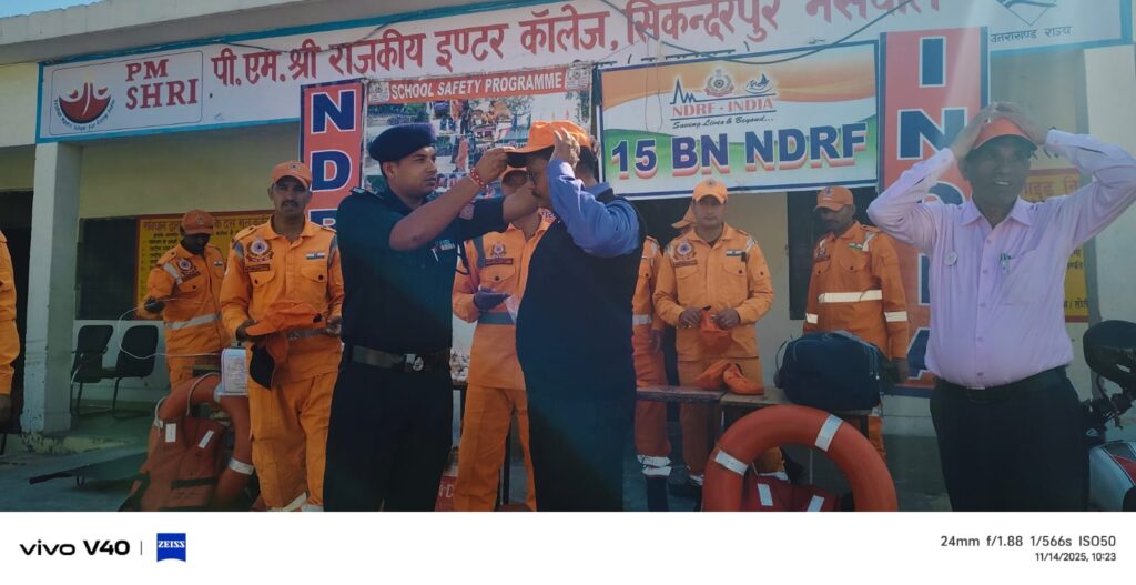 पीएम श्री राइका सिकंदरपुर भैंसवाल में NDRF टीम ने दी आपदा प्रबंधन की ट्रेनिंग विद्यार्थियों को CPR व बचाव तकनीकें सिखाईं