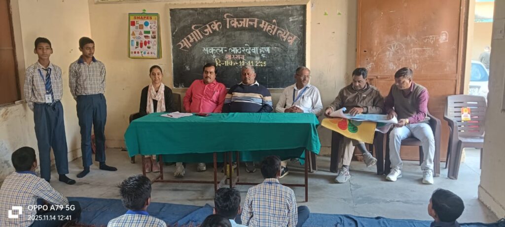 हरिद्वार में सामाजिक विज्ञान महोत्सव प्रतियोगिता संपन्न