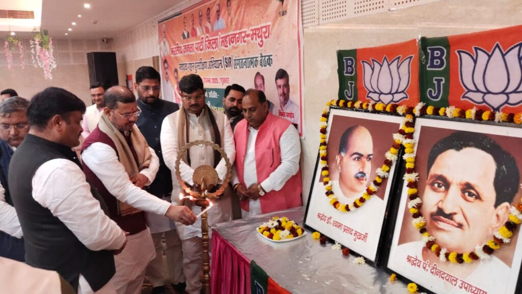 वृंदावन में भाजपा की संगठनात्मक बैठक सम्पन्न — 2025-26 अभियानों को लेकर कार्यकर्ताओं में उत्साह