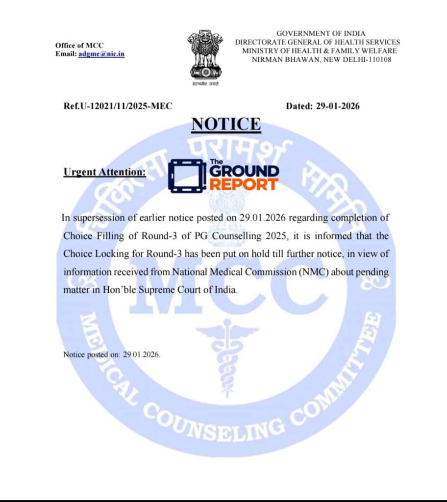 NEET PG 2025 राउंड-3 काउंसलिंग पर सुप्रीम कोर्ट की सुनवाई के चलते रोक